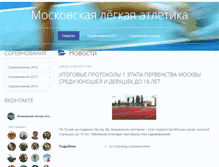 Tablet Screenshot of mosathletics.ru